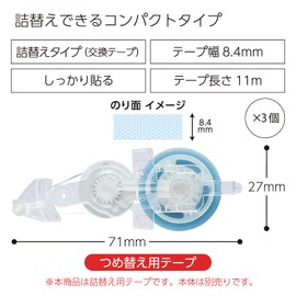 Kokuyo D4500-08NX3-1P Tape Glue Dot Liner Compact Refill Tape, 3 Pieces