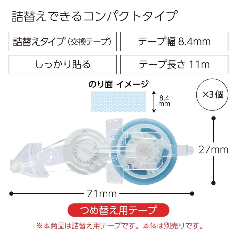 Kokuyo D4500-08NX3-1P Tape Glue Dot Liner Compact Refill Tape, 3