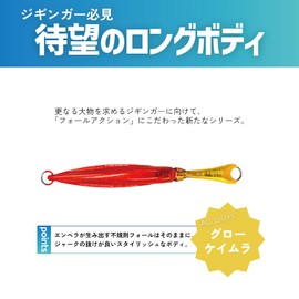 On The Blue Glow Emperor Jerk, 8.8 oz (250 g), 02 Jigging Soul Blue Glow)