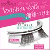 簡単つけま ドールフェイス