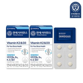 Yonsei Life & Health Yonsei Vitamin K2&D3, 9g, 2 boxes / 연세생활건강 연세 비타민 K2&D3, 9g, 2박스
