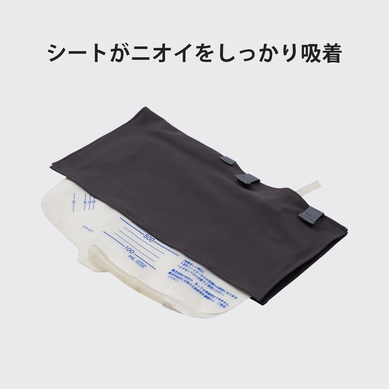 [Kaiteky] 導尿・採尿バッグのための尿臭吸着シート かんたん着け外し 軽量 伸縮素材 洗濯可 消臭効果持続