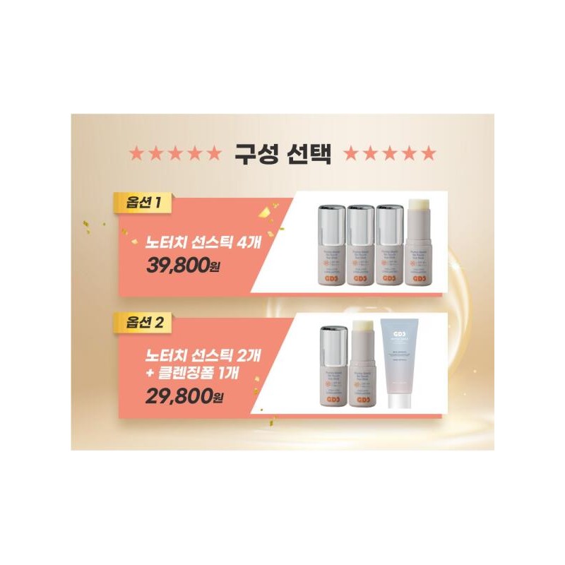 GDS 김보화 GDS 1초 노터치 선스틱 선블럭 선크림 4개 [선스틱