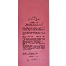 Herrieta Baekgyeolryu Sunblock 60g 1 unit Whitening and wrinkle improvement / 헤리에타 백결류 선블록 60g 1개 미백주름개선