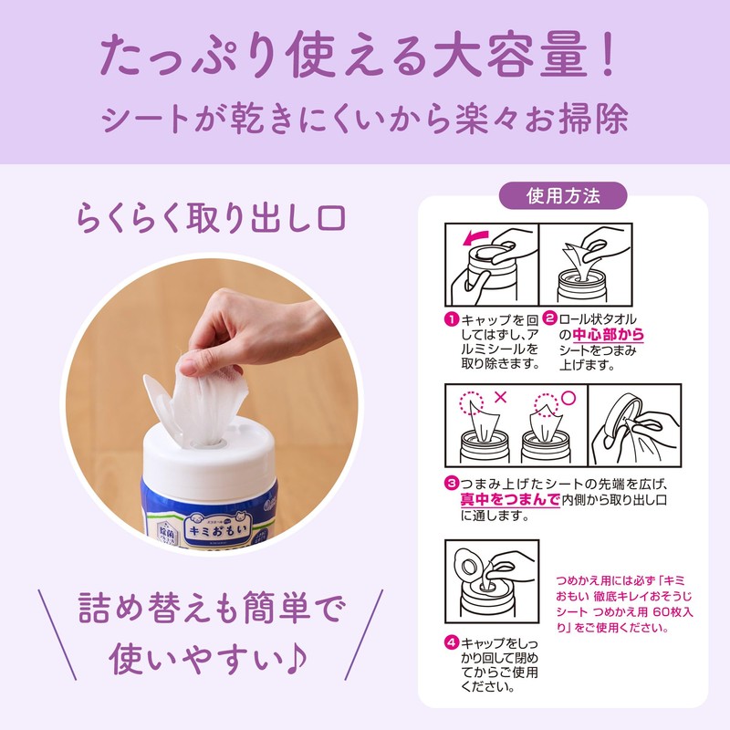 Elleair Pet Kimi Omi Thorough Clean Cleaning Sheet, Bottle Body,