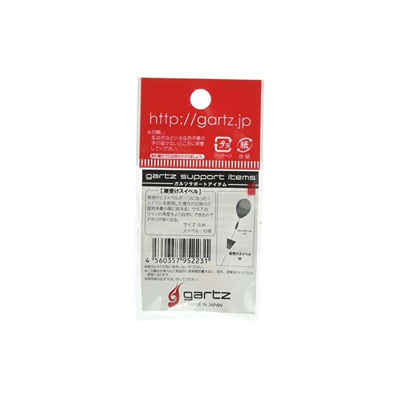 Gartz Tide Tap Swivel Medium