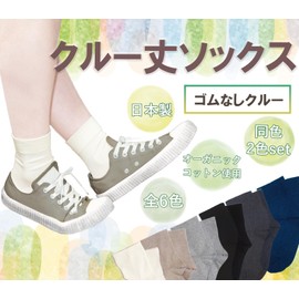 Chica Hurra Women's Socks, Crew Length, Made in Japan, 9.1 - 9.8 inches (23 - 25 cm), Set of 2 Pairs, navy, 23.0-25.0 cm