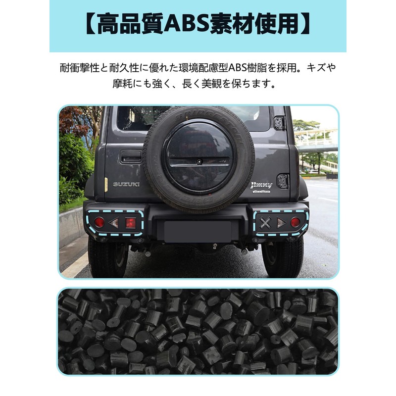 新型スズキジムニー JB64 ジムニーシエラJB74 ノマドJC74 テールランプカバー テールライトガーニッシュ 装飾フレーム 内装パーツ アクセサリー カスタム専用設計