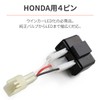 Daytona 94937 Motorcycle Turn Signal Relay LED Compatible Honda 4