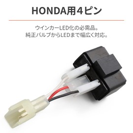 Daytona 94937 Motorcycle Turn Signal Relay LED Compatible Honda 4 Pin (0.1 W - 100 W)