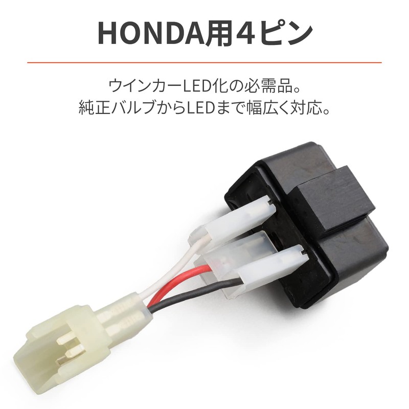 Daytona 94937 Motorcycle Turn Signal Relay LED Compatible Honda 4