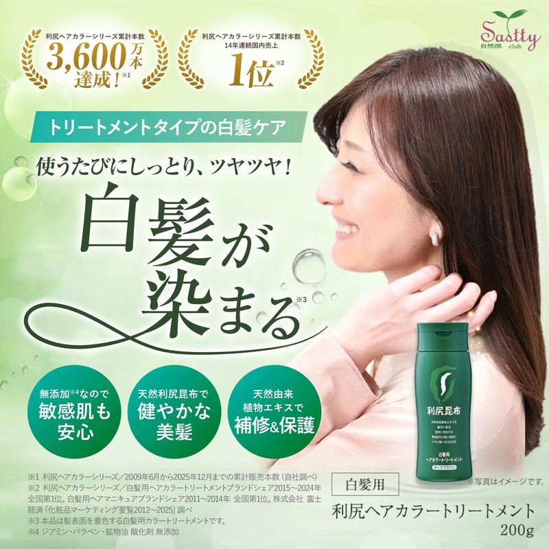 Sastty Hair Color Treatment for Gray Hair (Dark Brown), 7.1