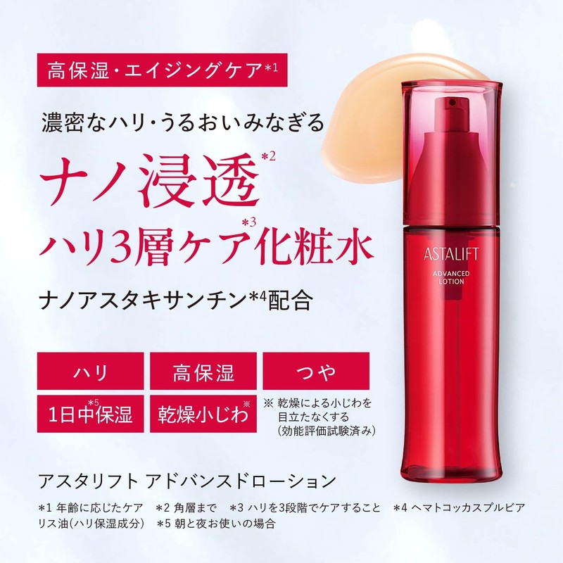 Astalift Advanced Beauty Lotion Jelly Aquarista (Approx. 1.5 Month Supply,