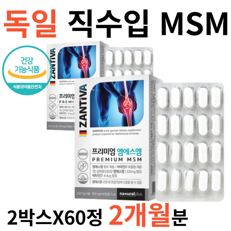 Wolto Market Partner msm msn joint msm dietary sulfur efficacy