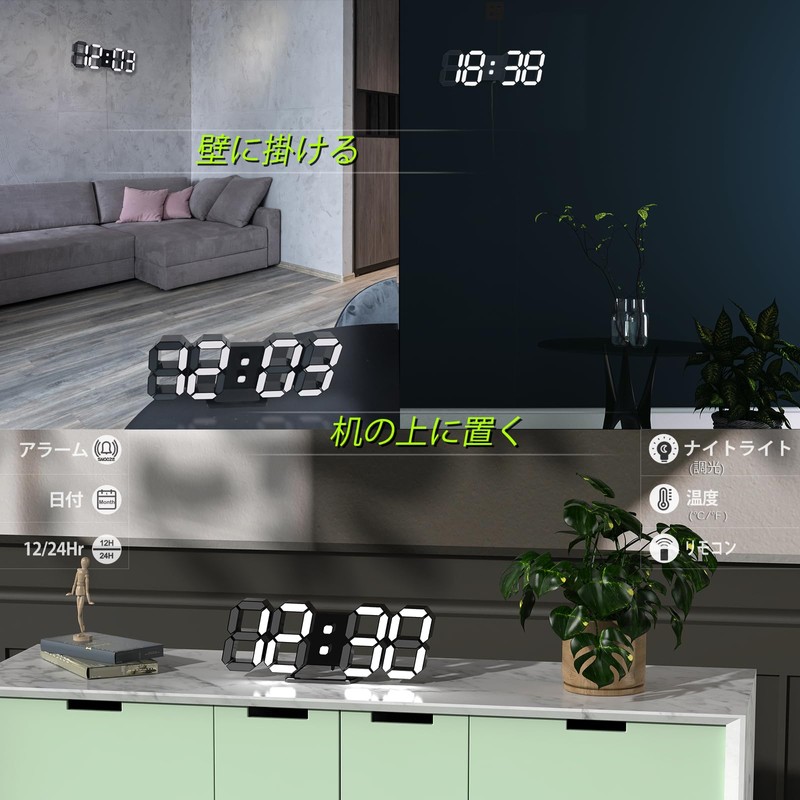 KOSUMOSU Digital Clock, Wall Clock, LED Table Clock, Auto Brightness,