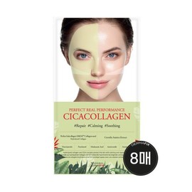 Dermafix 더마픽스 퍼펙트 리얼 퍼포먼스 시카콜라겐 (8매) Dermafix Perfect Real Performance Cica Collagen (8 sheets)