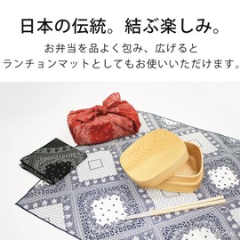 &NE Retro Yellow Lunch Box, Japanese Pattern, Japanese Pattern, Modern Placemat, Reversible, Stylish, Cute, Gift, Gift, Furoshiki, Japanese, Scandinavian Style, Floral Pattern, Retro Paisley, Wappa,