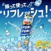 FURIFURI Cool Shampoo 9.1 fl oz (280 ml)