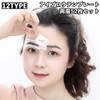 Plus Nao Eyebrow Template, Double Eyebrow, Set of 52, Sticking,