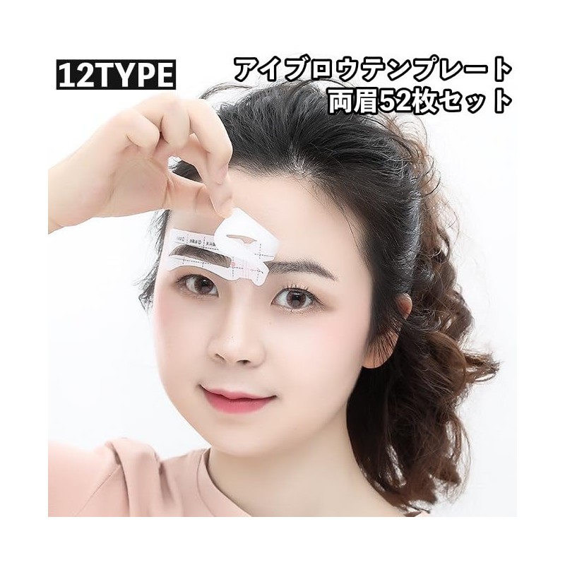 Plus Nao Eyebrow Template, Double Eyebrow, Set of 52, Sticking,