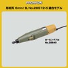 PROXXON No. 28572-5 Replacement Blade for Carving Pro (0.2 inch
