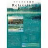 リラクセーション・ピアノ~やすらぎの音風景