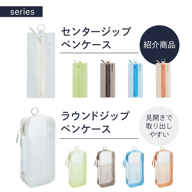 Lihit lab. Cosmetic Case, Lihit Lab Soeru Center Zip Pencil