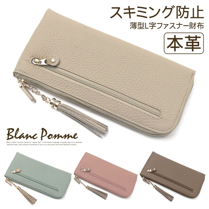 Blampom bp-1059 Women's Genuine Leather Long Wallet, Stylish, Anti-Skimming, Cowhide