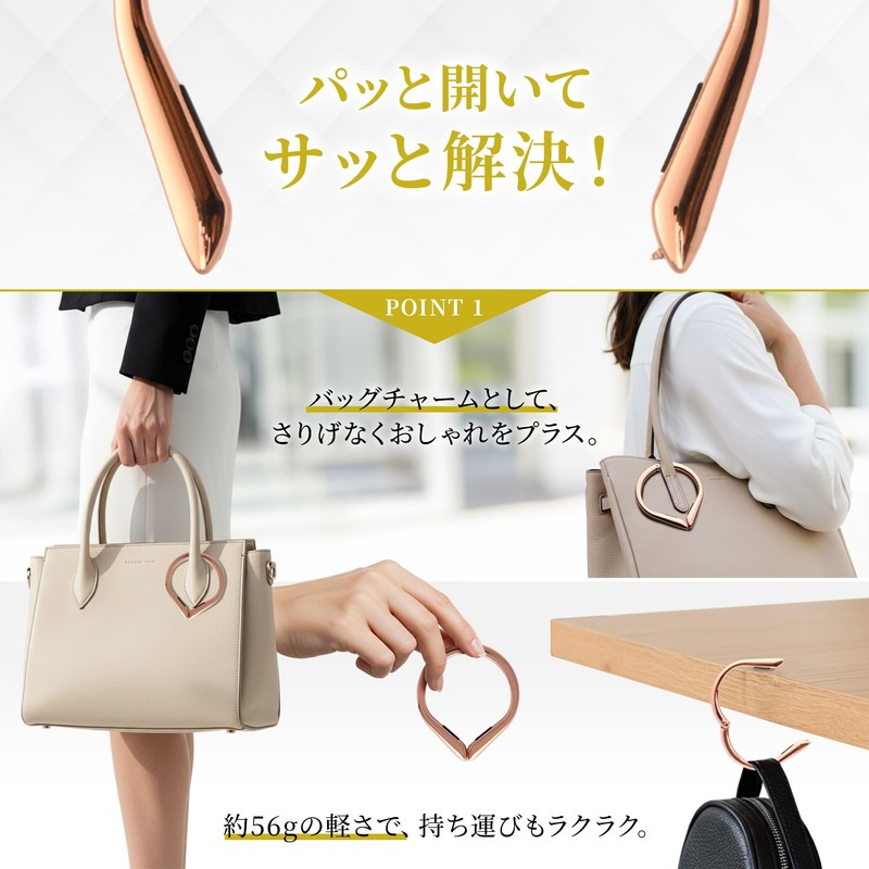 Beauty Eye Bag Hanger, Bag Hook, Bag, Desk, Table Hook,