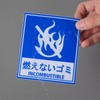 Aoouik Garbage Sorter Stickers Set of 6 11.5cm x 10cm