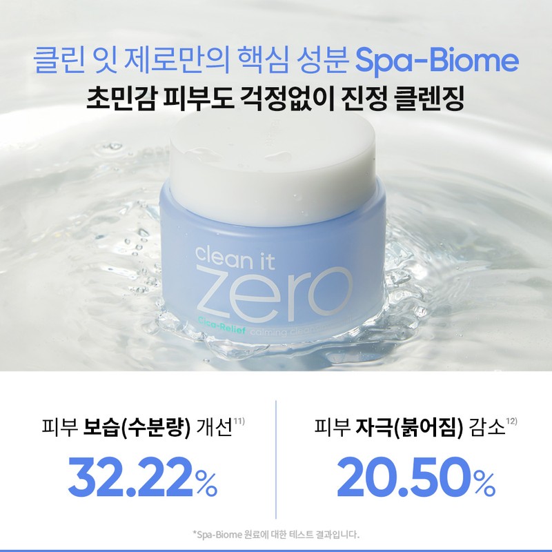 BANILA CO Clean It Zero Calming Cleansing Balm 100ml, 2