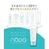 nopa My Best Color Foundation, 1.4 oz (40 g), SPF50+,