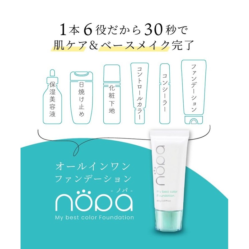 nopa My Best Color Foundation, 1.4 oz (40 g), SPF50+,