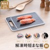 Takeda Corporation KPSMM Multi-functional Cutting Board with Defrost Plate Black