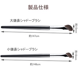 YFFSFDC Nose Shadow Brush, Nose Contour, Makeup Brush, Shading Brush, Popular, Makeup Brush, Pony Hair, Powder-Containing, For Everyday Makeup, Convenient to Carry, Large + Small, Pack of 2