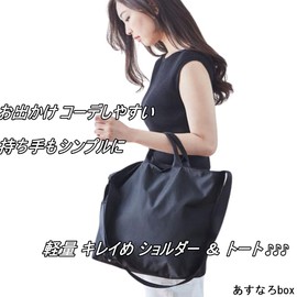 Asunaro Box Tote Lightweight, Crossbody Bag, Shoulder Bag, Mother's Bag, Women's, Men's, Nylon, Unisex, 2-Way, Lightweight, Solid Color, Black