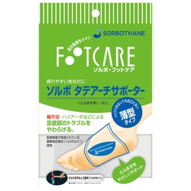 Sorbo Vertical Arch Support, Thin, Off-White, 63297, L