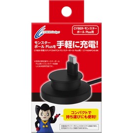 CYBER ・ 充電スタンド ( SWITCH モンスターボール Plus 用) ブラック - Switch