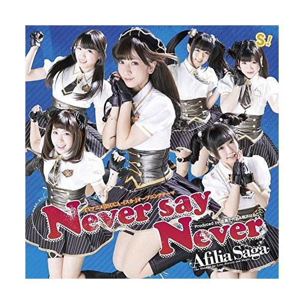 「Never say Never 【通常盤A】