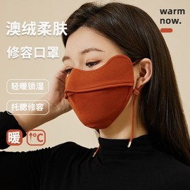 Autumn/Winter Warm, Washable Allwayd 3D Face-Up Fashion Windproof Mask Bluish Hue + Free Size 10ea