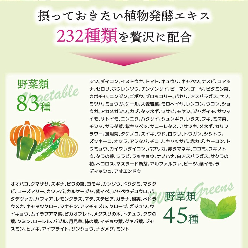 ISDG diet酵素 サプリ 232種類野菜＆果物発酵凝縮 複合植物醗酵粉末 酵母 麹 フォルスコリー配合 植物酵素 乳酸菌発酵