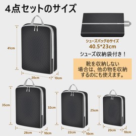 Annaben Travel Compression Bag, Travel Pouch, Convenient Travel Compression Bag, Set of 4, Includes Shoe Bag, Variable Space, Compression for Clothing Sorting, Storage, Space Saving, Suitcase