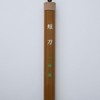 Ikkyuen Kumano Brush, Calligraphy Brush, For Half Paper Swords, Cell