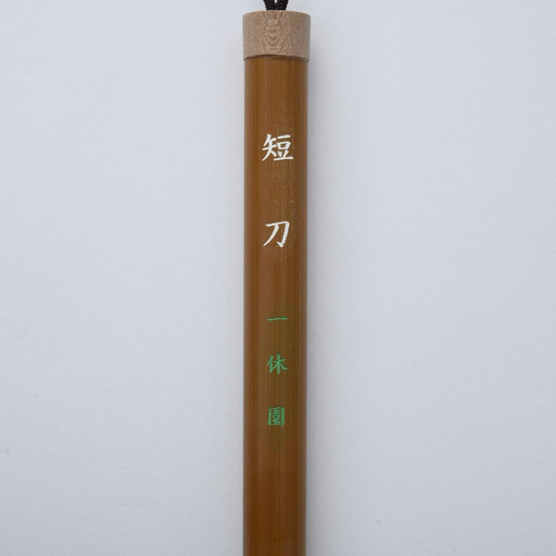 Ikkyuen Kumano Brush, Calligraphy Brush, For Half Paper Swords, Cell