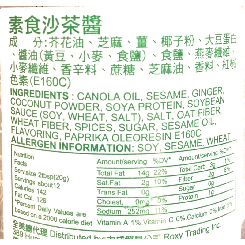 2 Pack Bull Heat Vegetarian Barbecue Sauce ( 8.5 Fl