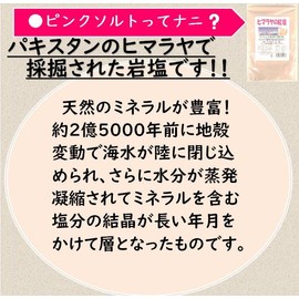 Himalayan Red Salt Powder (From Pakistan), Rose Salt, Rock Salt, 17.6 oz (500 g)