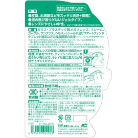 Eyeglass Cleaner Fast Gel 0.4 oz (10 g)