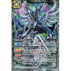 Battle Spirits CX03 Zero Partner With Contract X Rare, Blades (BS64)