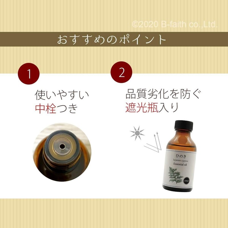 100% Natural Japanese Cypress Oil, 3.4 fl oz (100 ml),