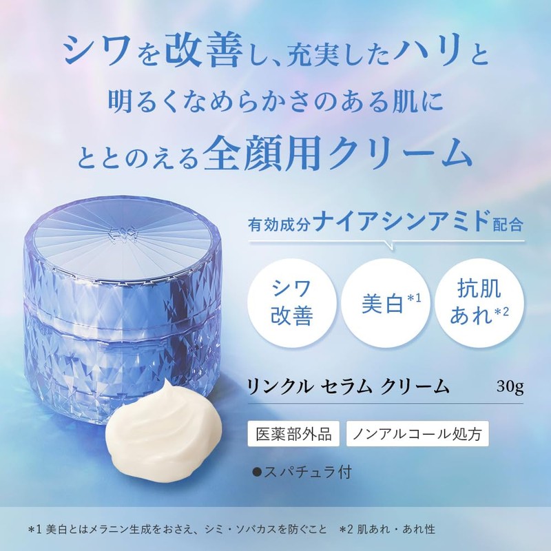HIKARIMIRAI Wrinkle Serum Cream